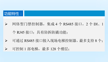 邁斯智能門(mén)禁系統(tǒng)-MAX-LCLFST04-K05