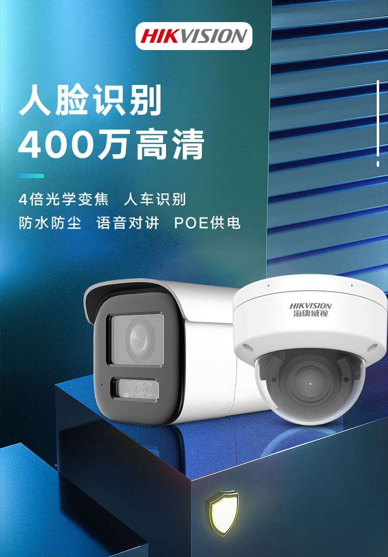 海康威視DS-2CD3746FWDA3/F-IZS 400萬(wàn)智能變焦半球型網(wǎng)絡(luò)攝像機(jī)