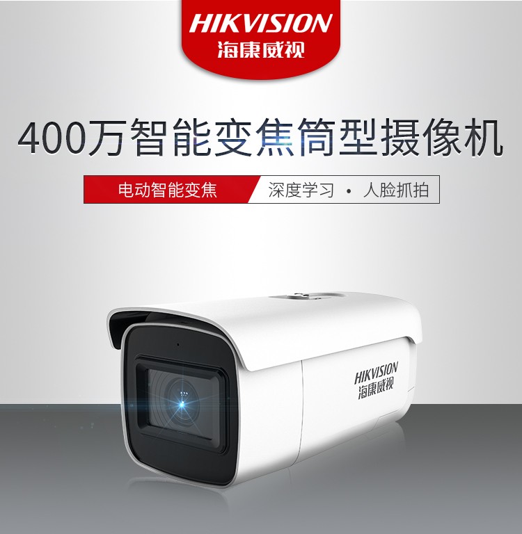 ?？低旸S-2CD3646FWDA3/F-LZS