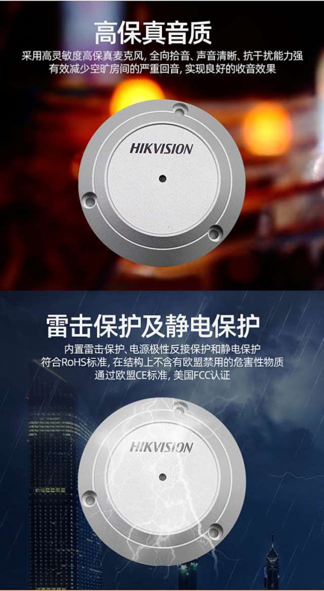 ?？低旸S-2FP3021-OW(國內標配) 監控攝像頭專用拾音器