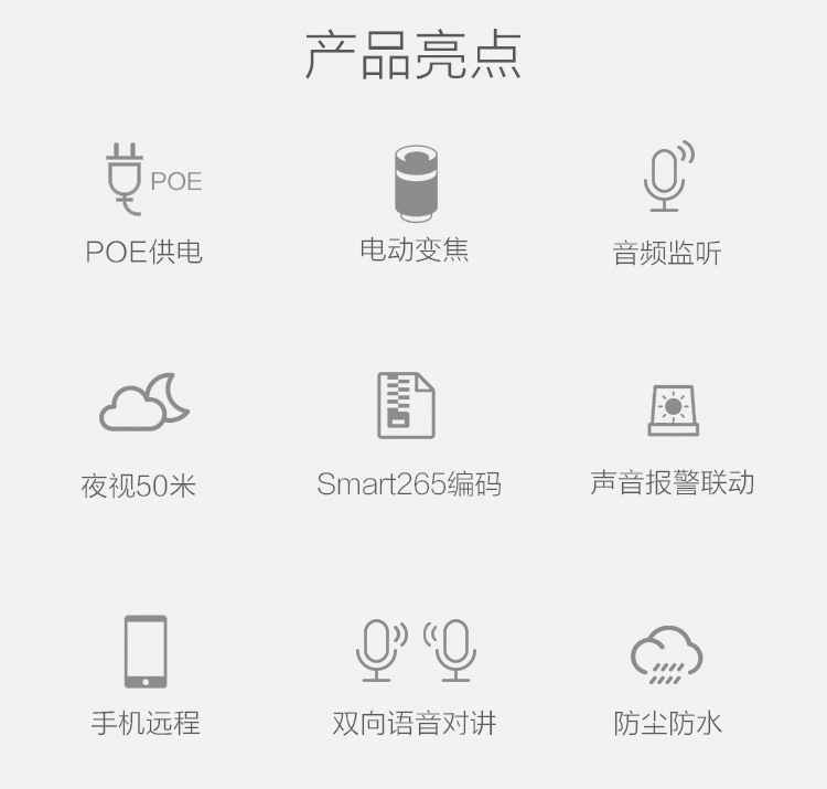 ?？低曂残途W(wǎng)絡(luò)攝像機(jī)