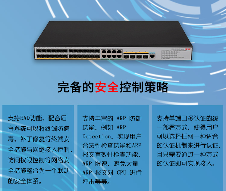 華為 企業級接入匯聚交換機