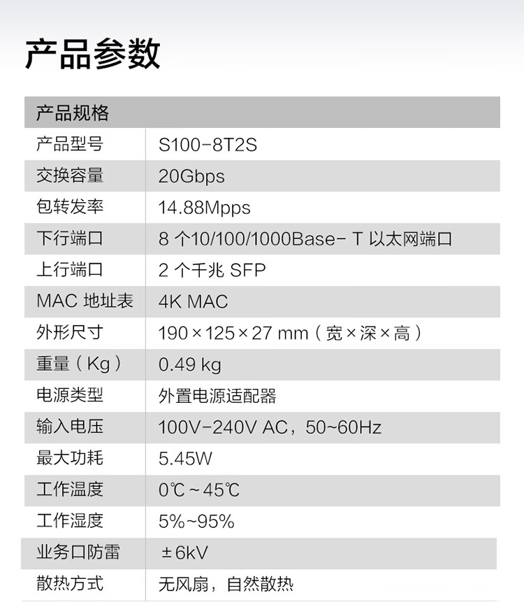 華為 8口千兆企業(yè)級交換機(jī)