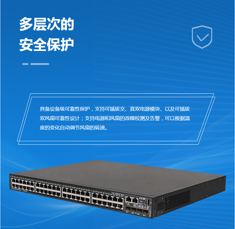 H3C 48口千兆光 三層網管企業(yè)級交換機