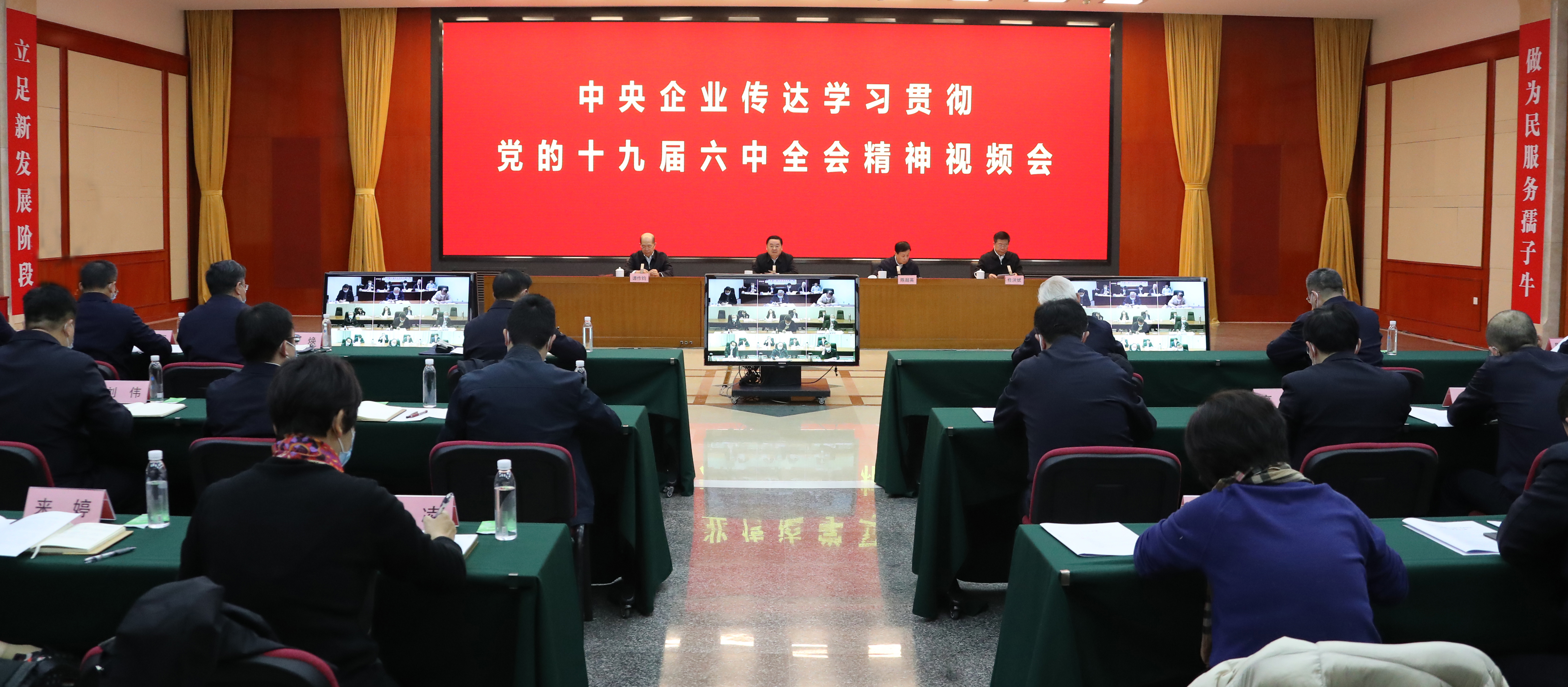 郝鵬、國資、央企、國資委、書記、主任、國企、企業改革